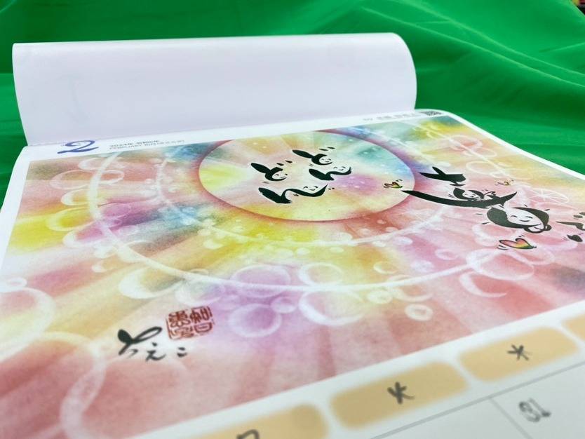 【筆文字イラスト】2024年1月 筆文字カレンダー