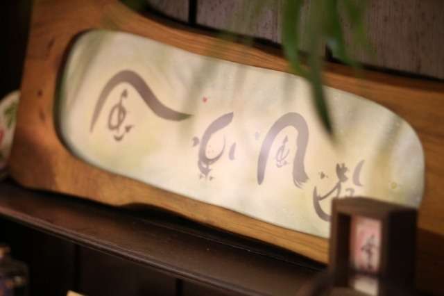 【ギャラリー】店舗風景